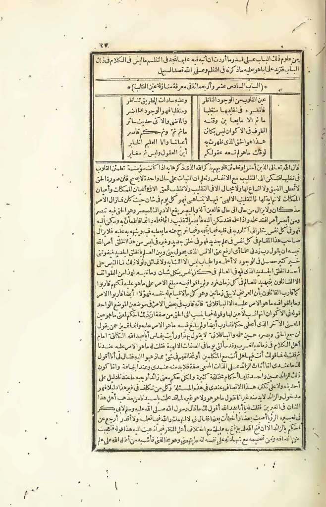 futmak.com - الصفحة 23 - من الجزء الرابع من طبعة بولاق الأولى